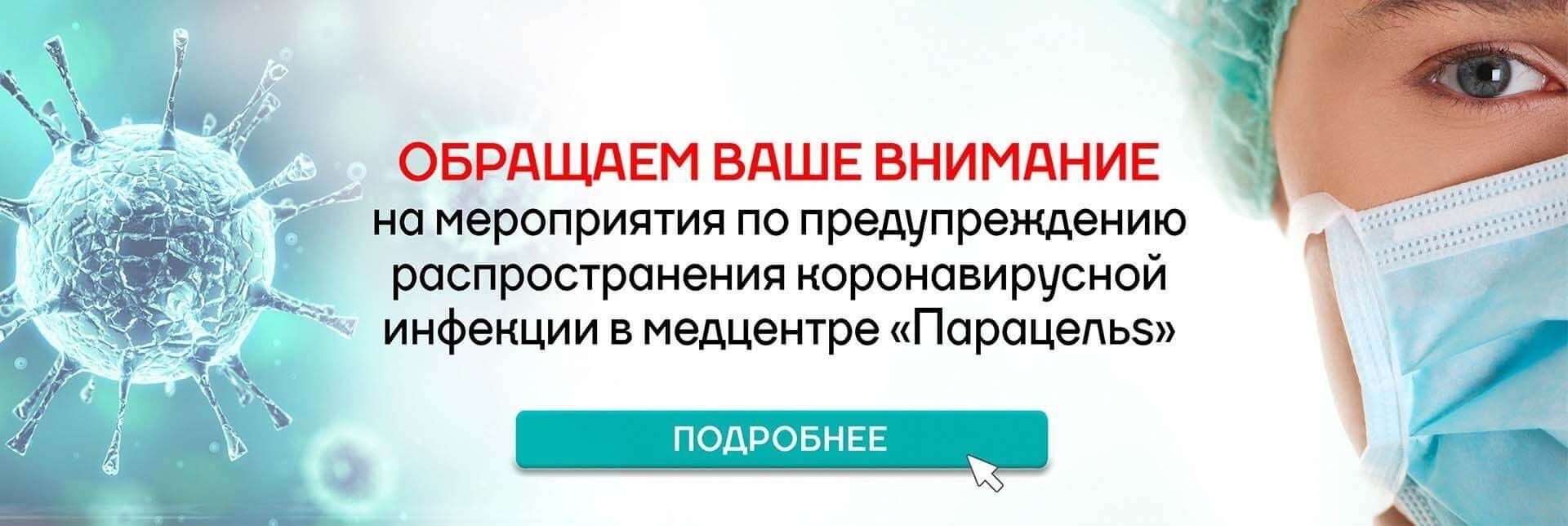 Детский медицинский центр Парацельс в г Истра и Истринскомрайоне